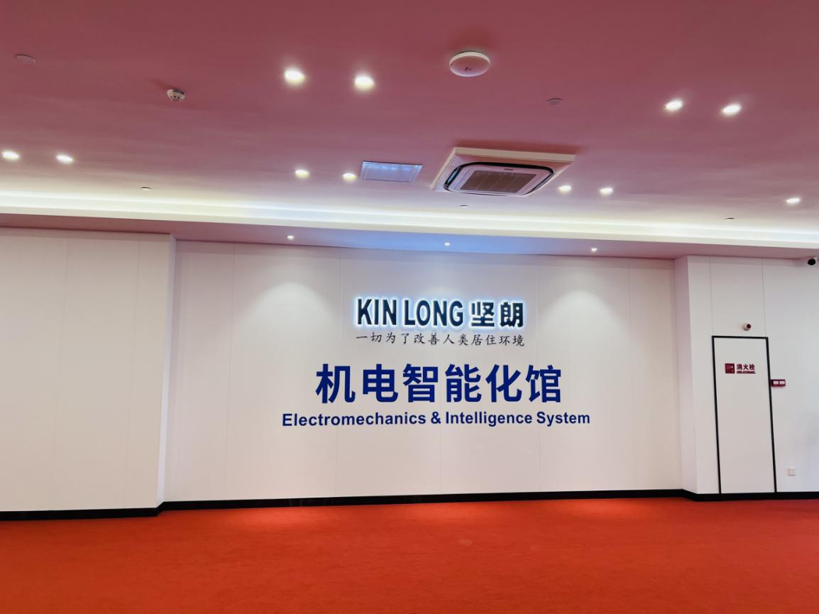 堅朗展廳