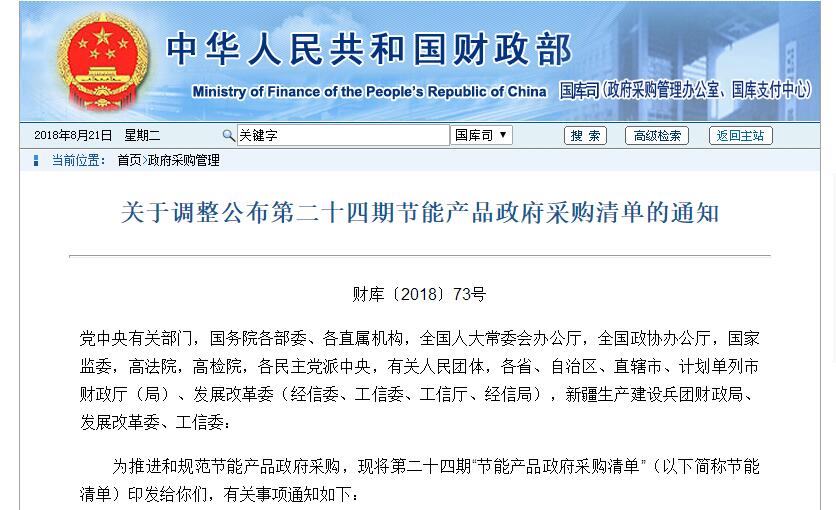 �P�ڹ�(ji��)�ܮaƷ��ُ��ε�֪ͨ