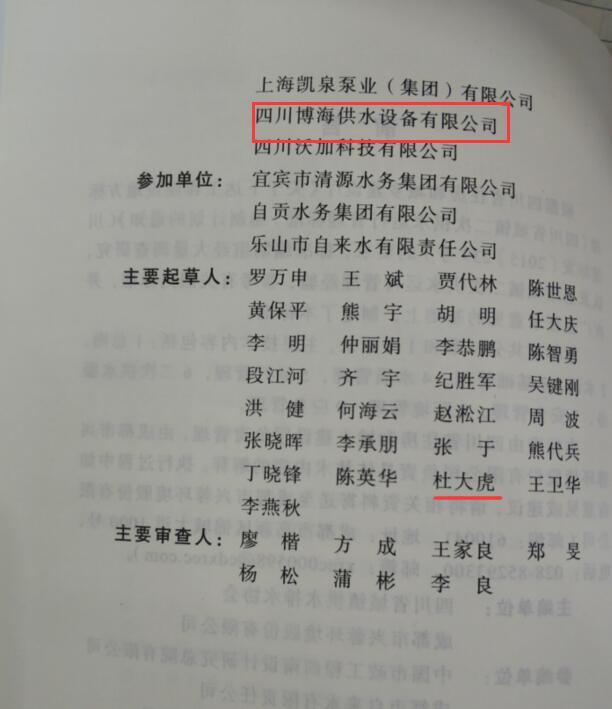 �Ĵ�ʡ���(zh��n)���ι�ˮ�\(y��n)�й����(bi��o)��(zh��n)