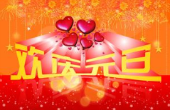 2017����Ԫ���ż�֪ͨ