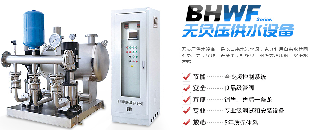 BHWF�ͯB����ˮ�O(sh��)���B