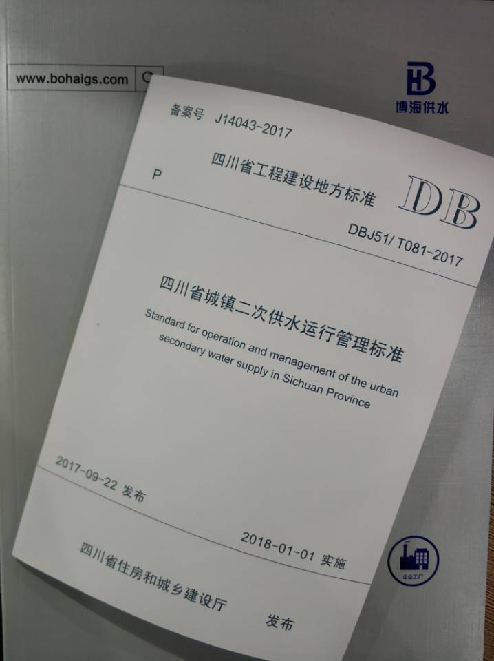 ���M(j��n)��ˮ�ИI(y��)Ҏ(gu��)���������������Ĵ�ʡ���ι�ˮ�����(bi��o)��(zh��n)