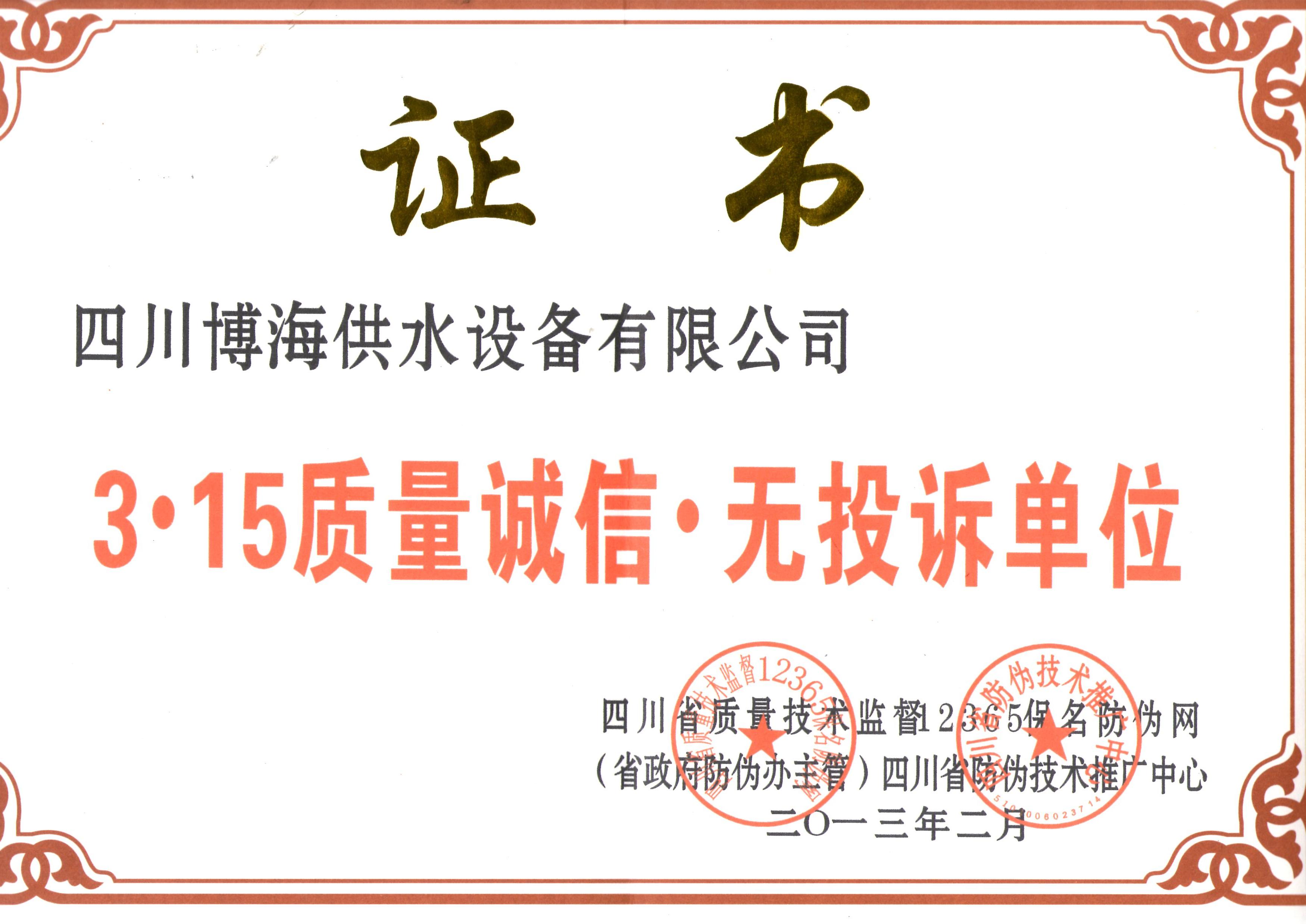 315���ι�ˮ�ИI(y��)�|(zh��)���ɿ� ��Ͷ�V��λ